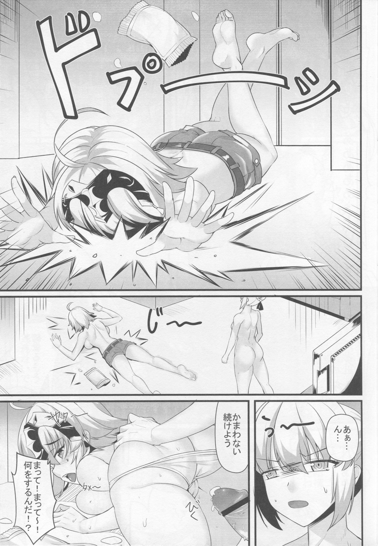 (C92) [熊の穴 (シロクマA)] 暴食の王とへたれ竜の魔女 (Fate/Grand Order)