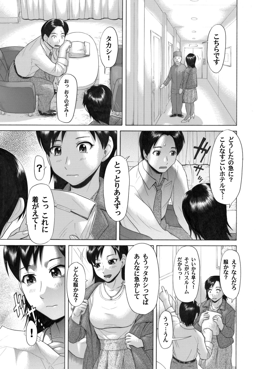 コミックマグナム Vol.32