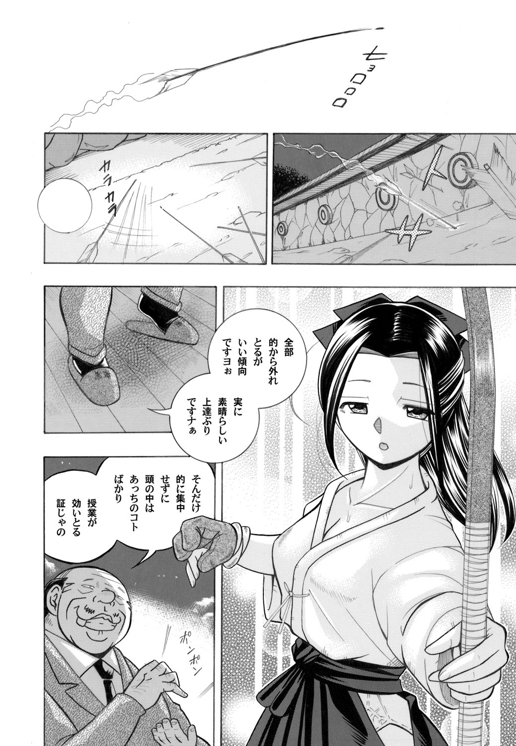 コミックマグナム Vol.32