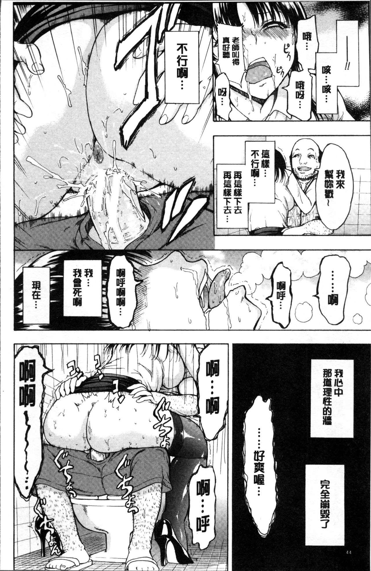 [墓場] 女教師 市川美由紀 [中国翻訳]