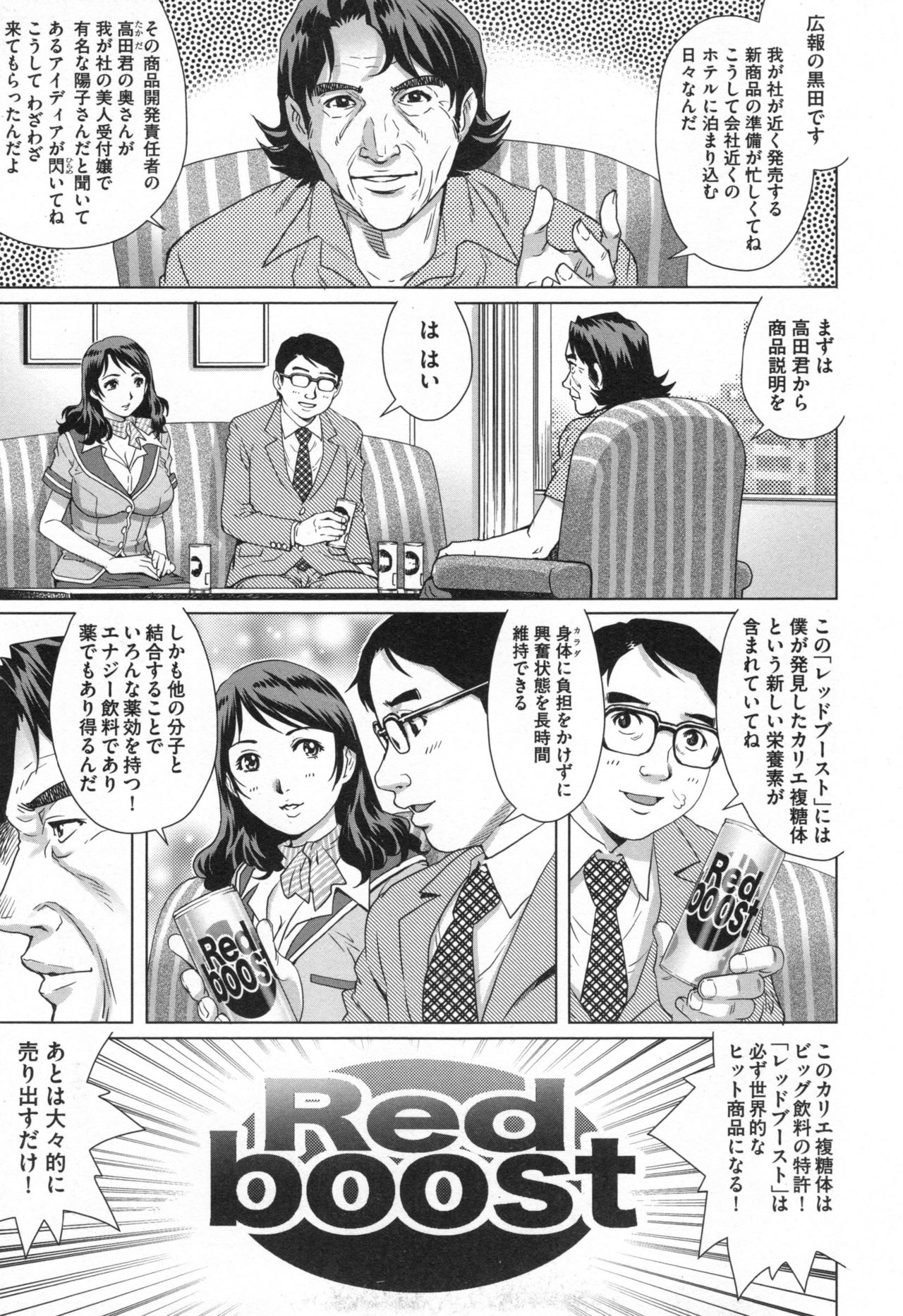 [やながわ理央] ネトラレ愛玩妻