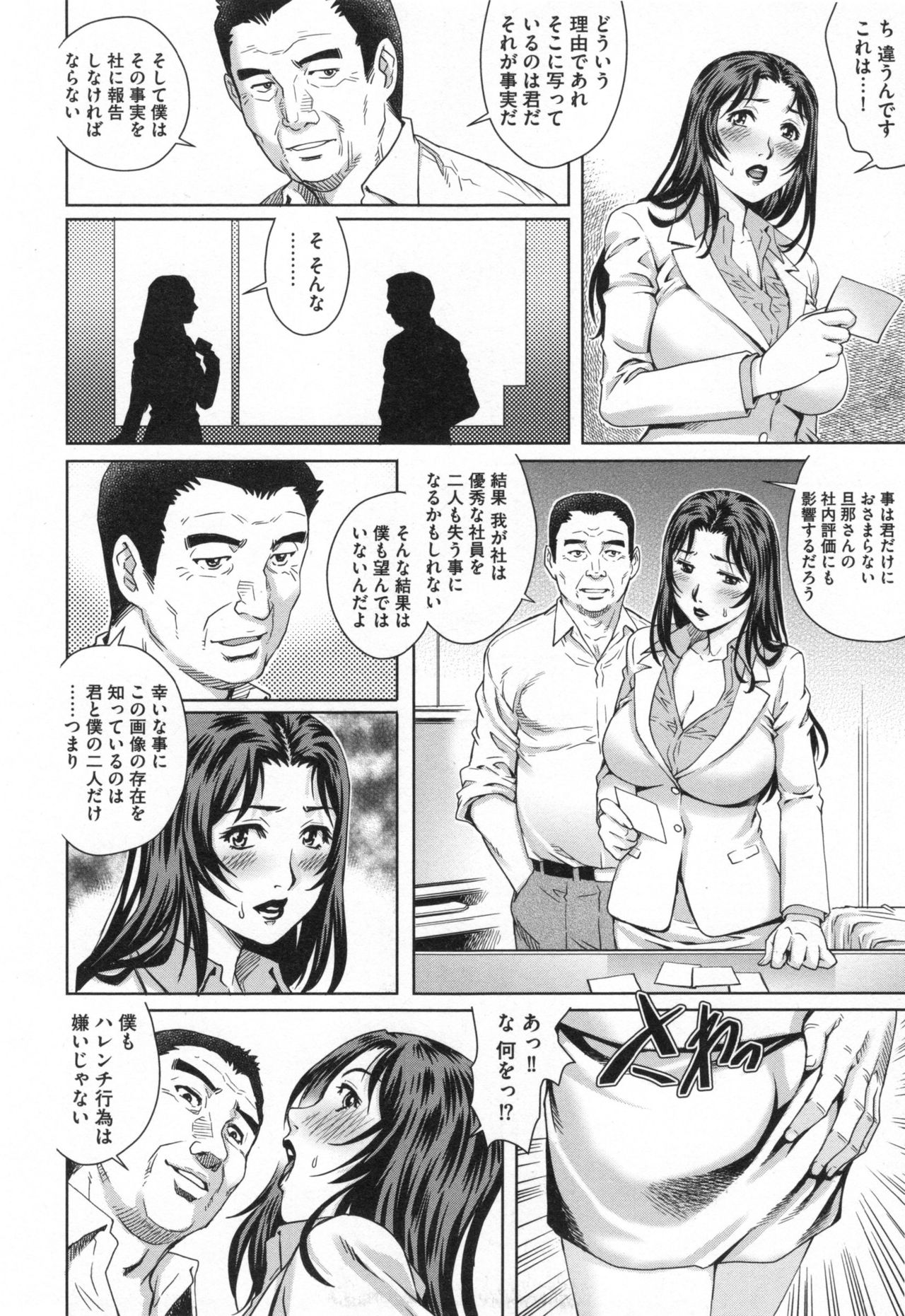 [やながわ理央] ネトラレ愛玩妻