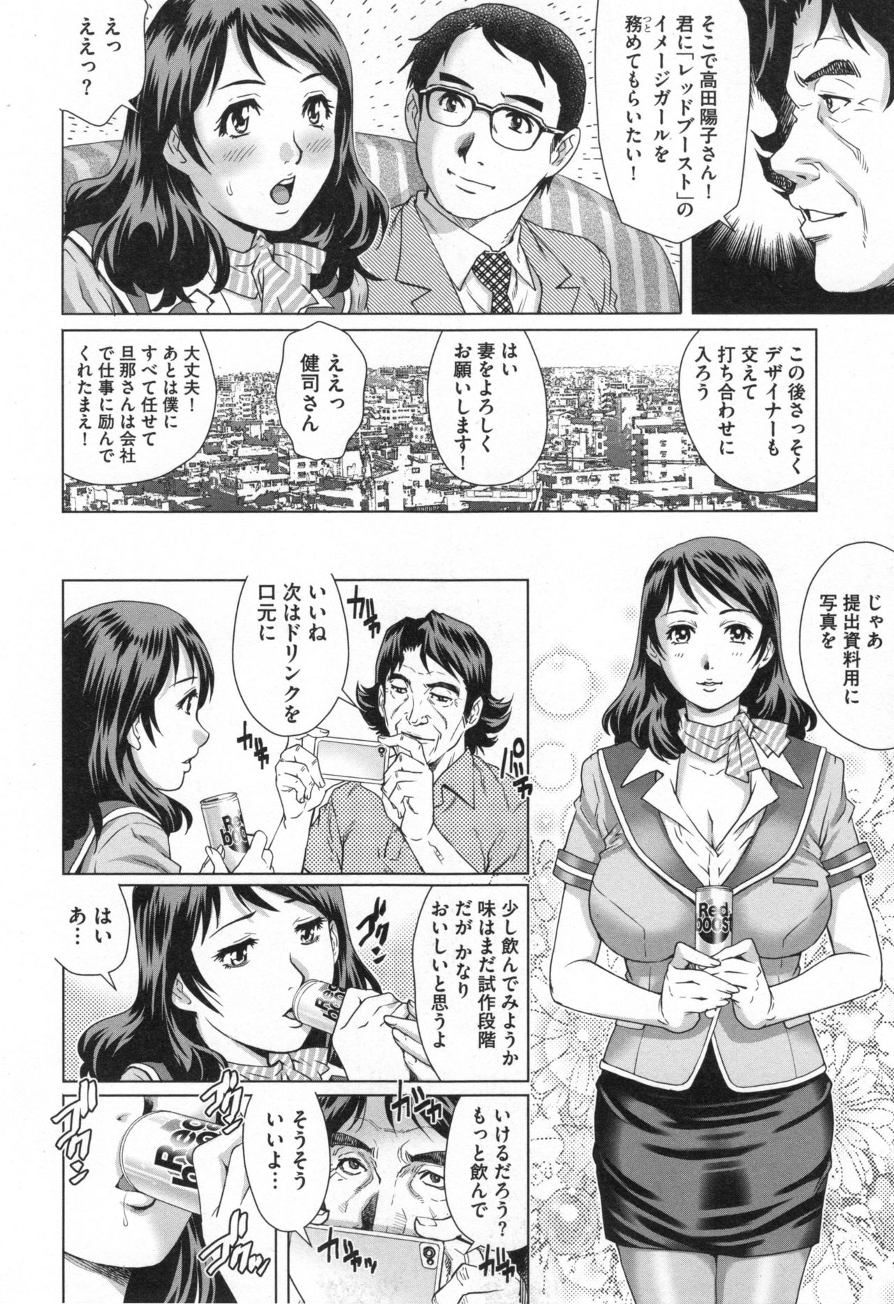 [やながわ理央] ネトラレ愛玩妻