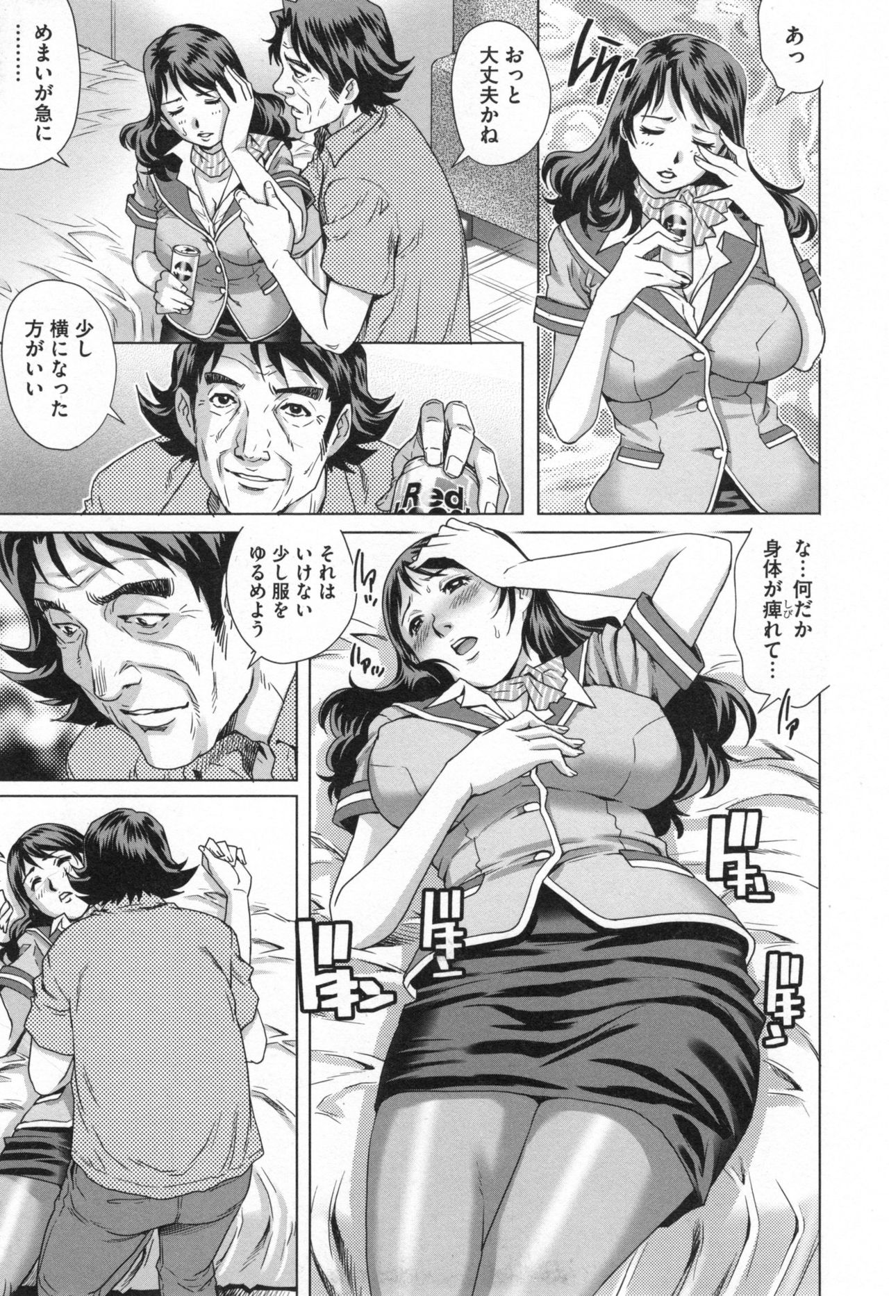 [やながわ理央] ネトラレ愛玩妻