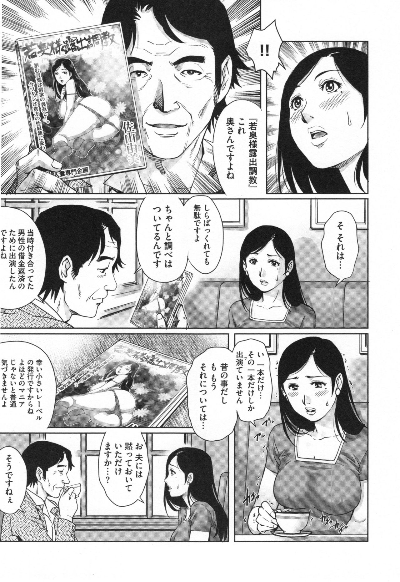 [やながわ理央] ネトラレ愛玩妻