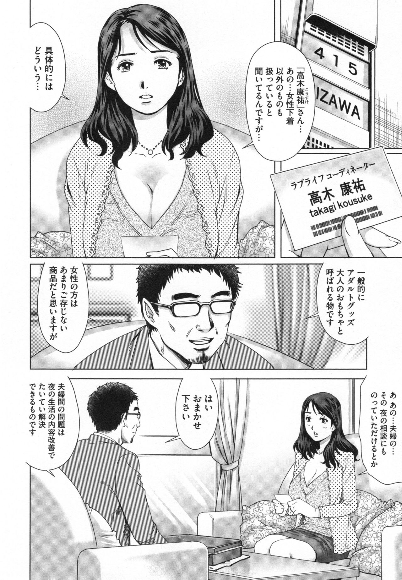 [やながわ理央] ネトラレ愛玩妻