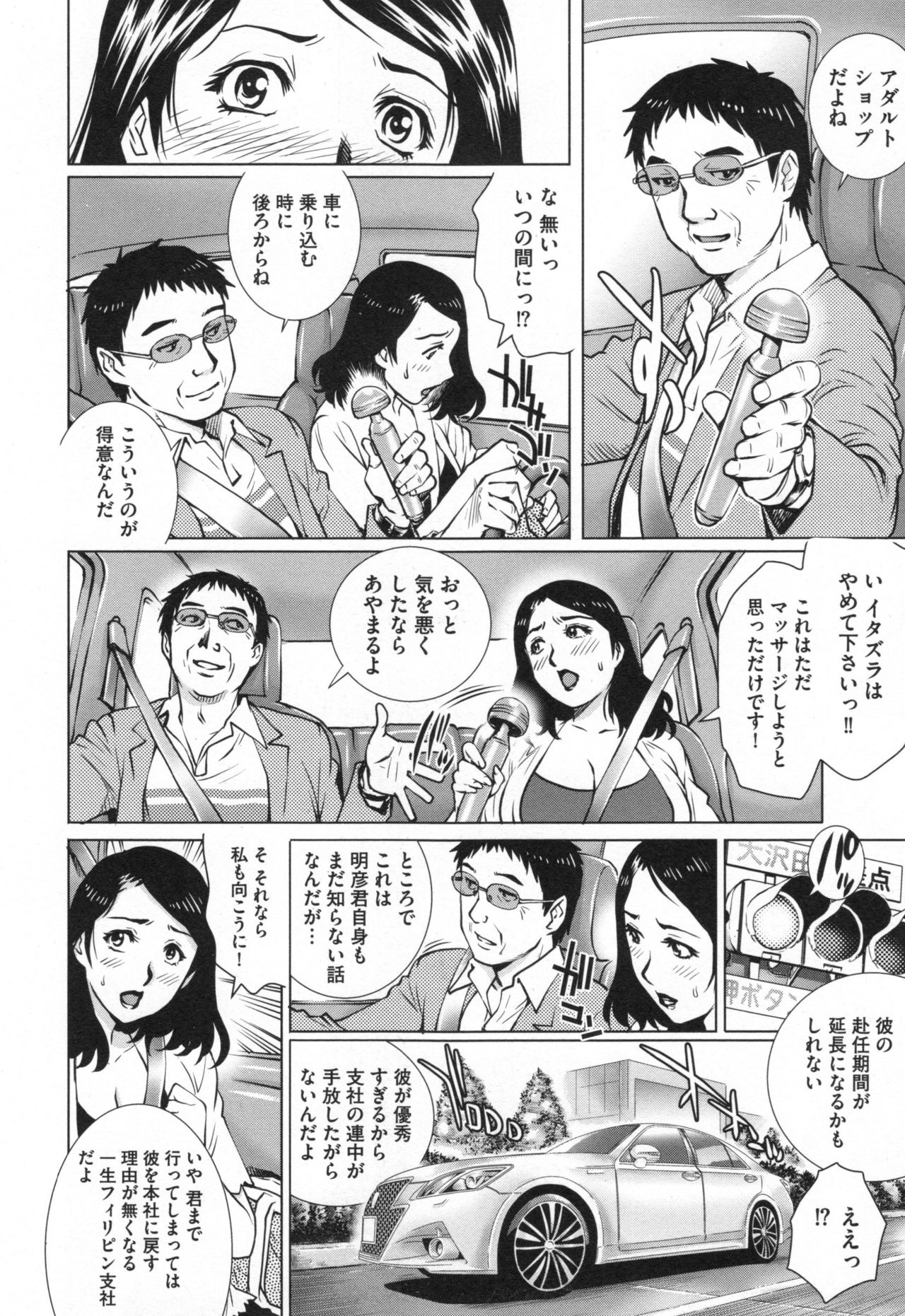 [やながわ理央] ネトラレ愛玩妻