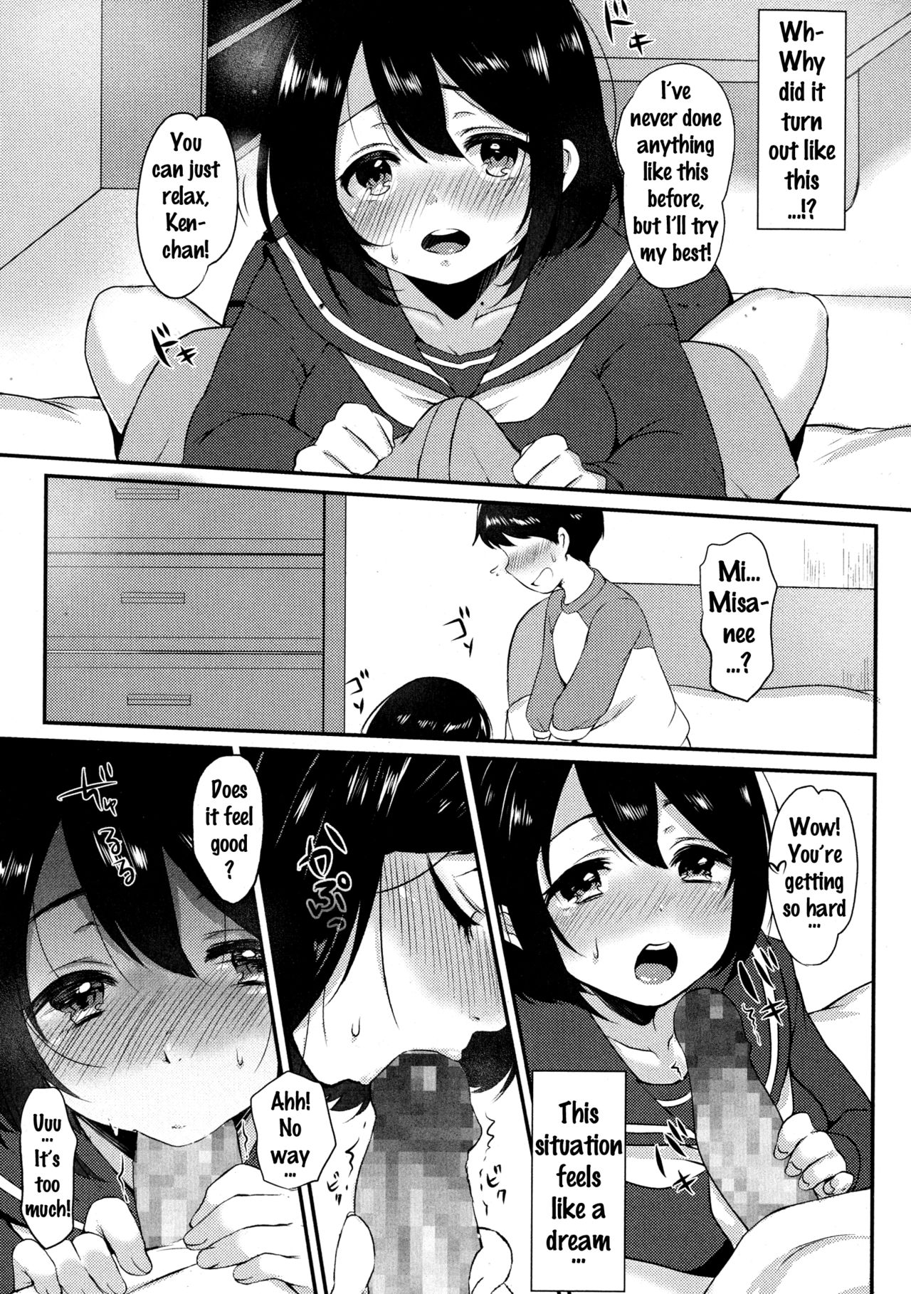 [ぱらがす] おねえさんと一緒♡ (コミックジェシカ Vol.6) [英訳]