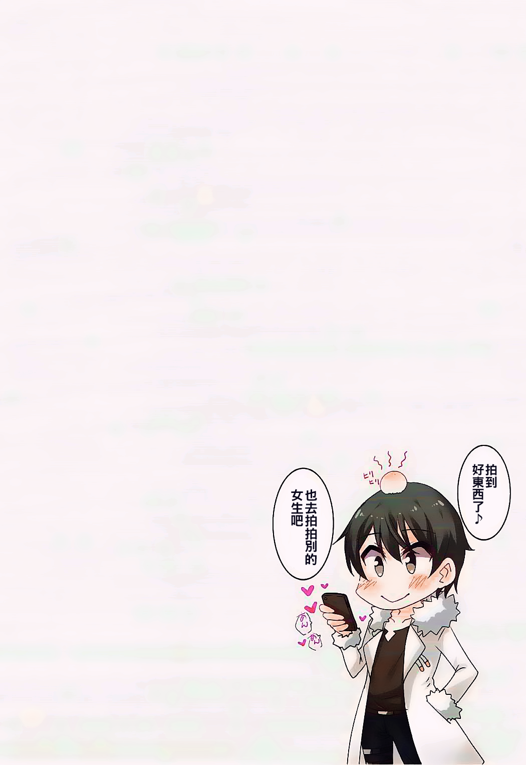 (サンクリ2017 Autumn) [もこモコ堂 (ぬくぬくばってん)] 異世界でのスマホの使い方 (異世界はスマートフォンとともに。) [中国翻訳]