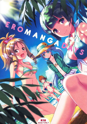 (C92) [セブンデイズホリディ (篠川あるみ、古我望)] EROMANGA DAYS (エロマンガ先生)