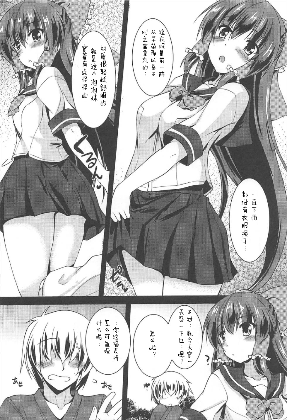 (C92) [有言実行 (ゴンざぶろー)] 霊夢が俺の嫁っ!!捌 (東方Project) [中国翻訳]