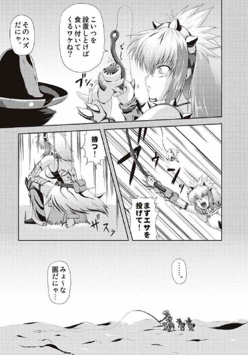 [猫の手工房 (猫祭)] モンハン本総集編1+2 (モンスターハンター)