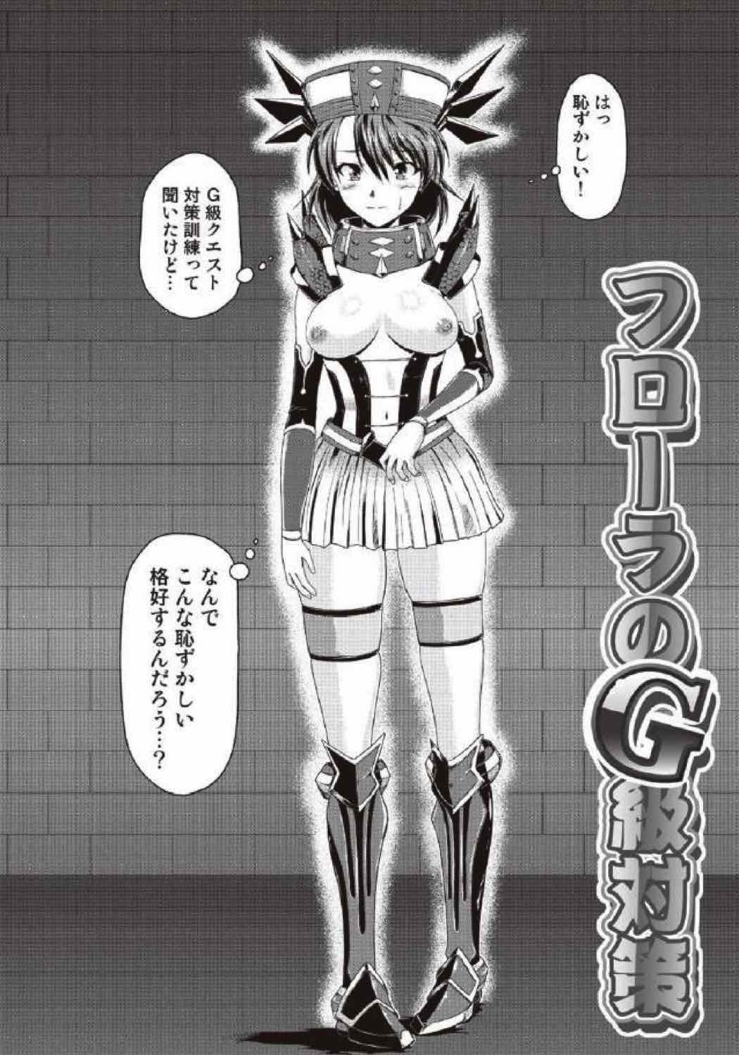 [猫の手工房 (猫祭)] モンハン本総集編1+2 (モンスターハンター)