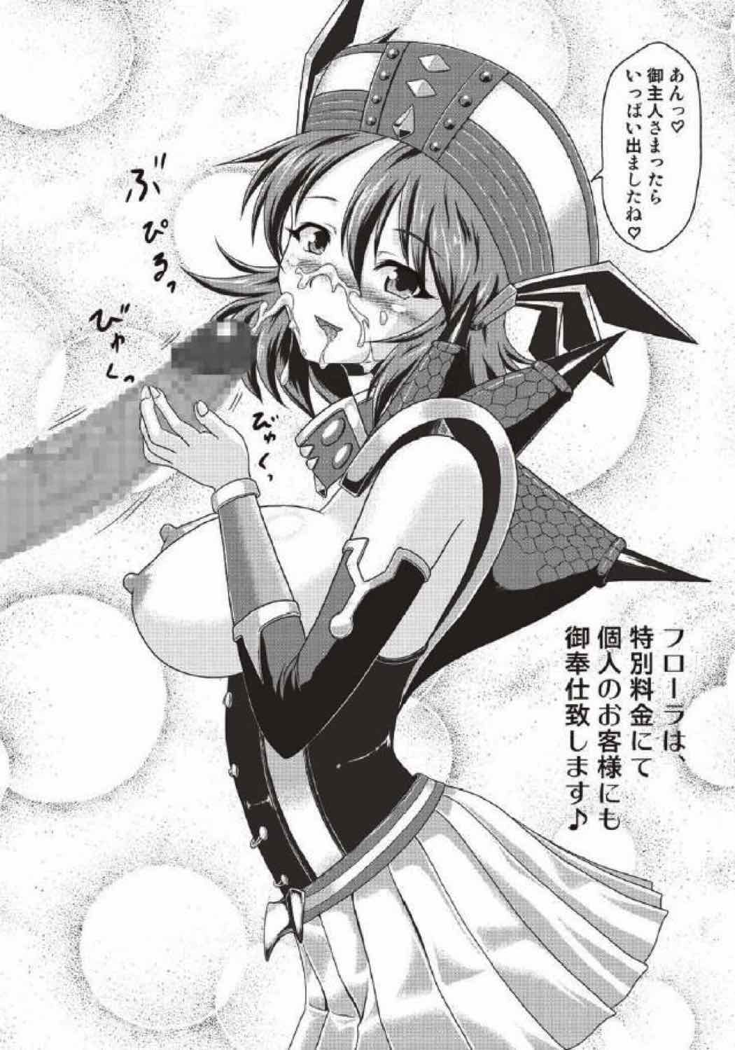 [猫の手工房 (猫祭)] モンハン本総集編1+2 (モンスターハンター)