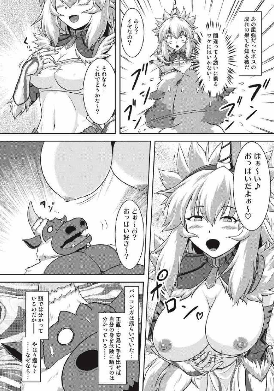 [猫の手工房 (猫祭)] モンハン本総集編1+2 (モンスターハンター)