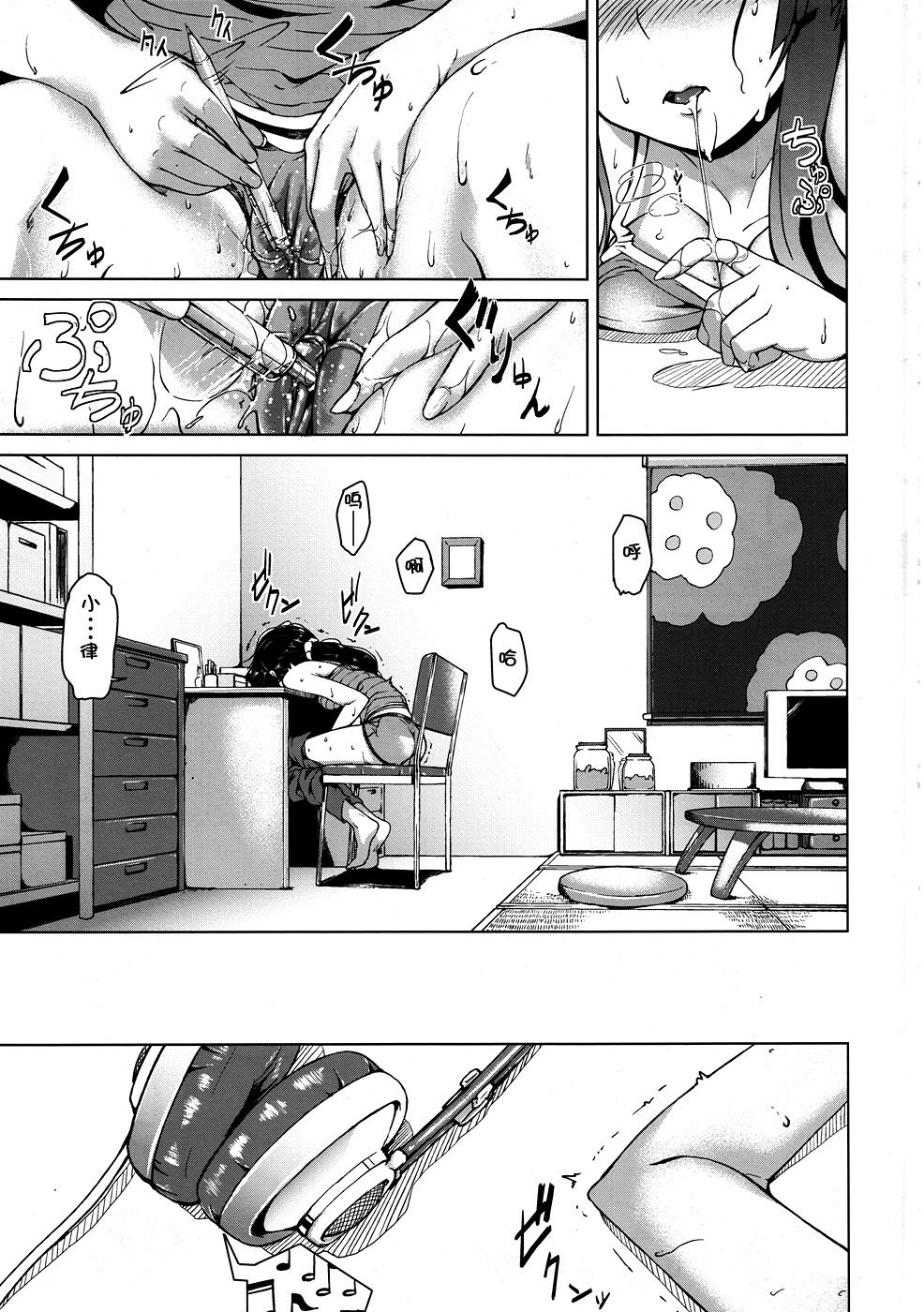 (C78) [休憩所の東 (あづま煉)] Sweet girls (けいおん!) [中国翻訳] [無修正]