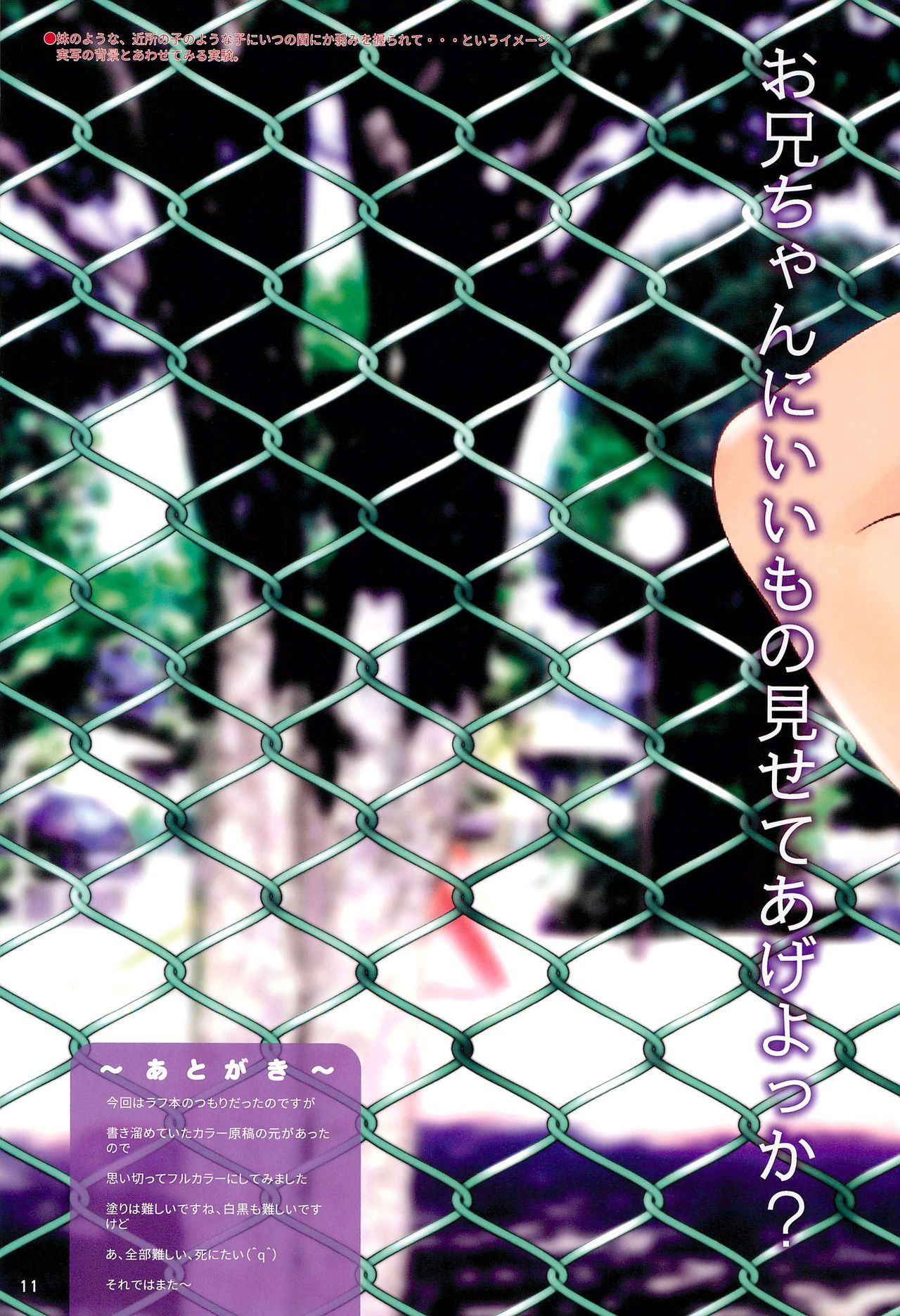 (コミティア112) [わんちょ家 (わんちょ)] わんちょ家ノォトT112