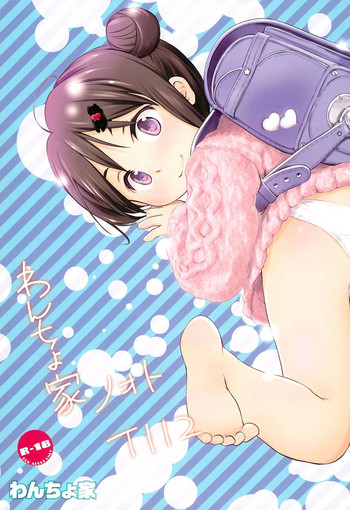 (コミティア112) [わんちょ家 (わんちょ)] わんちょ家ノォトT112