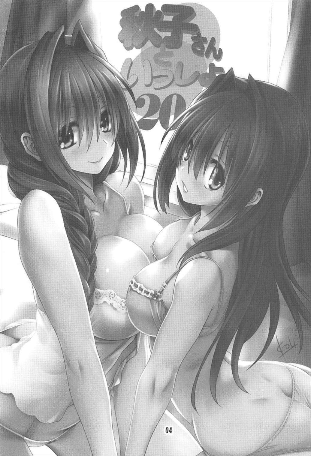 (C92) [みたらし倶楽部 (みたらし侯成)] 秋子さんといっしょ 20 (カノン)