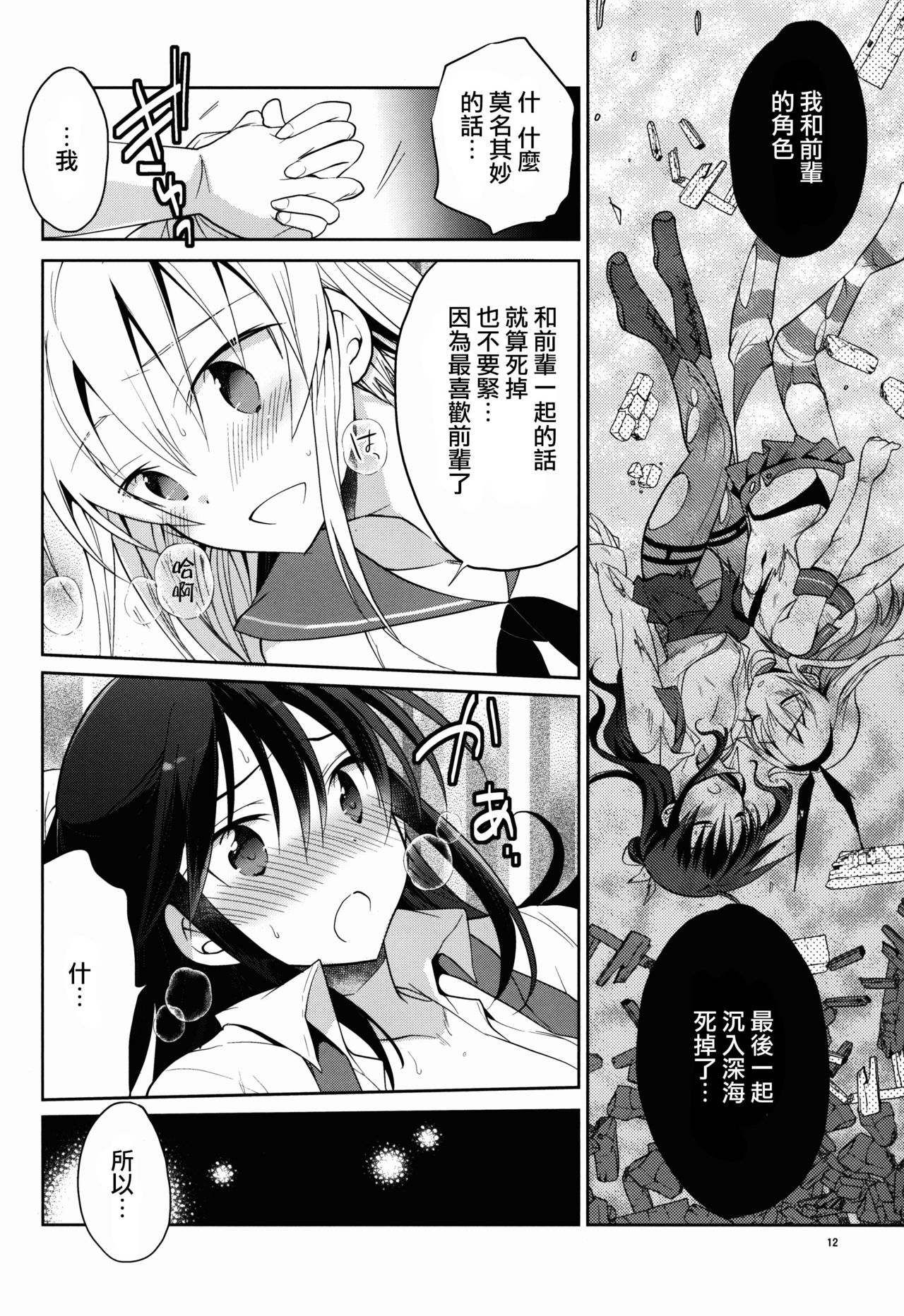 (C86) [T-NORTH (松本ミトヒ。)] 可愛すぎる日高先輩とコスプレで×××したい [中国翻訳]