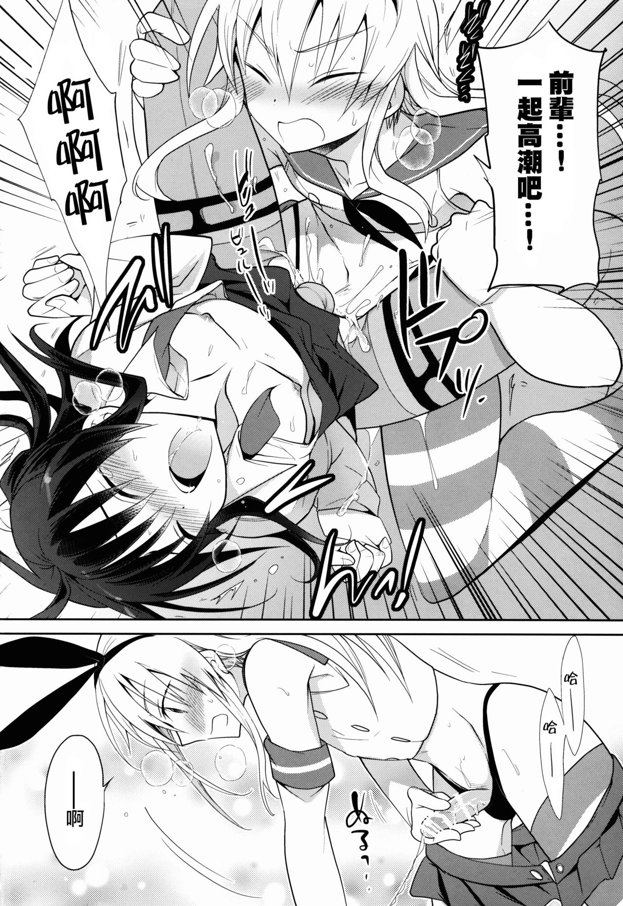 (C86) [T-NORTH (松本ミトヒ。)] 可愛すぎる日高先輩とコスプレで×××したい [中国翻訳]