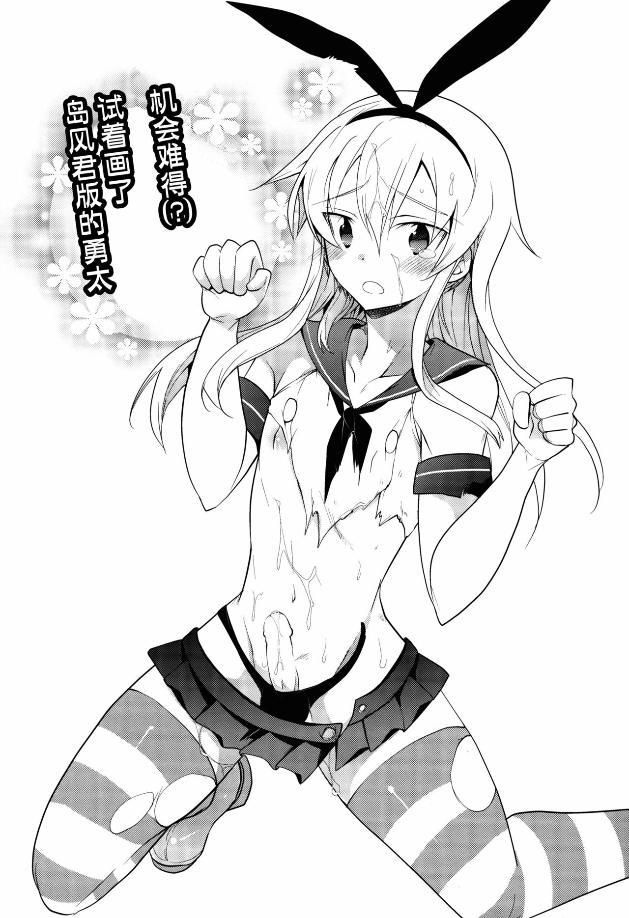 (C86) [T-NORTH (松本ミトヒ。)] 可愛すぎる日高先輩とコスプレで×××したい [中国翻訳]