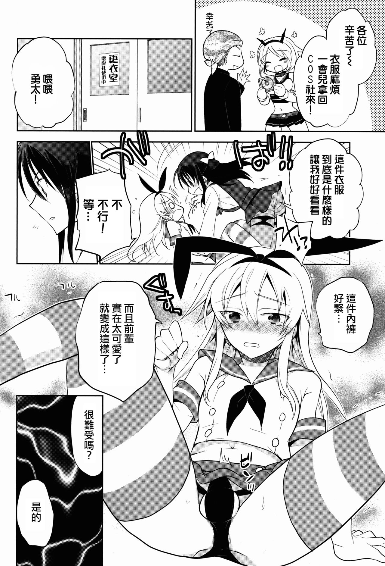 (C86) [T-NORTH (松本ミトヒ。)] 可愛すぎる日高先輩とコスプレで×××したい [中国翻訳]