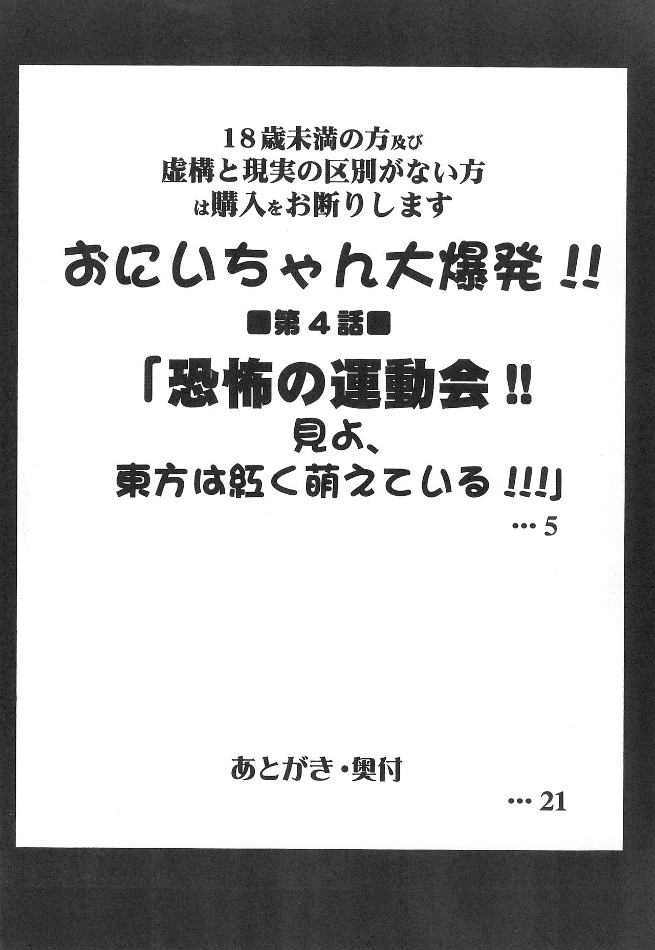 [快晴予報 (鉄六)] ロリは人類の至宝 つーか俺の未来!! 3