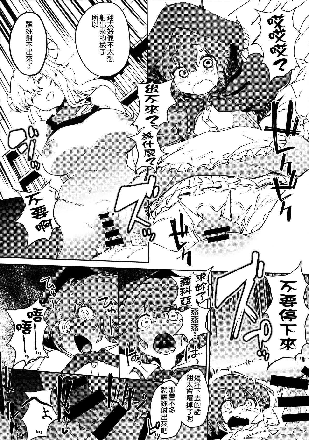 (C92) [カムリズム (鬼頭サケル)] イシュ姦発情痴女ゴンず (小林さんちのメイドラゴン) [中国翻訳]