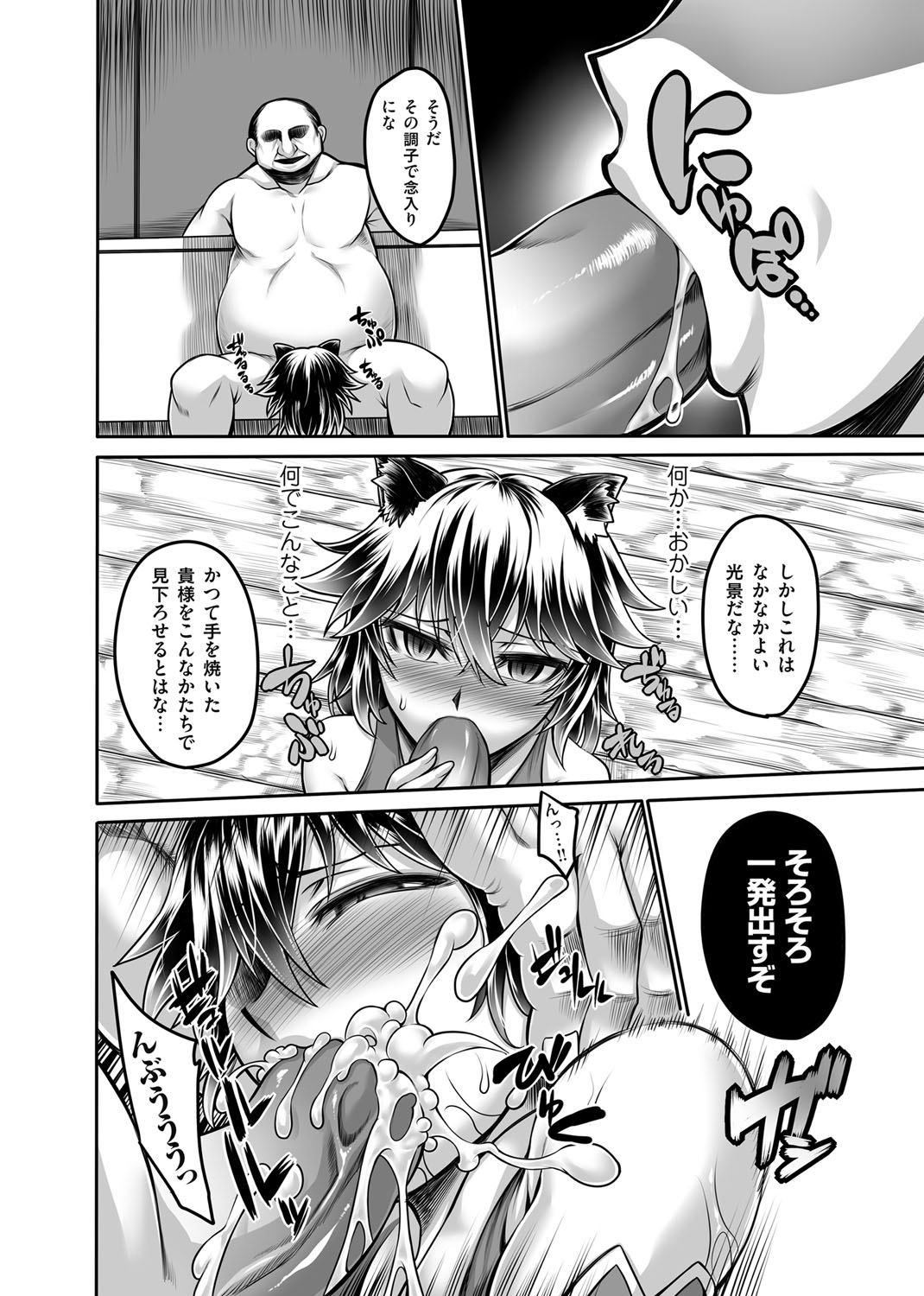 コミックマグナム Vol.90