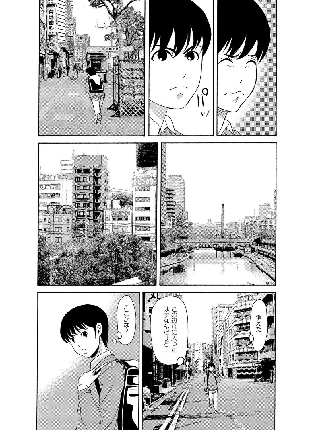 コミックマグナム Vol.90