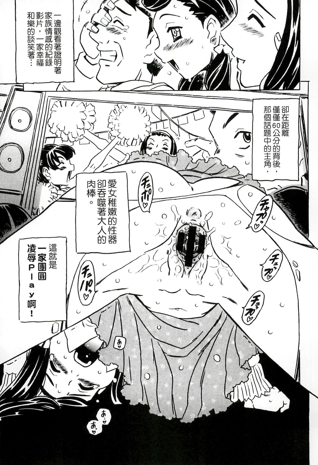 [ゴージャス宝田] キャノン先生トばしすぎ ぜんぶ射精し！！ [中国翻訳]
