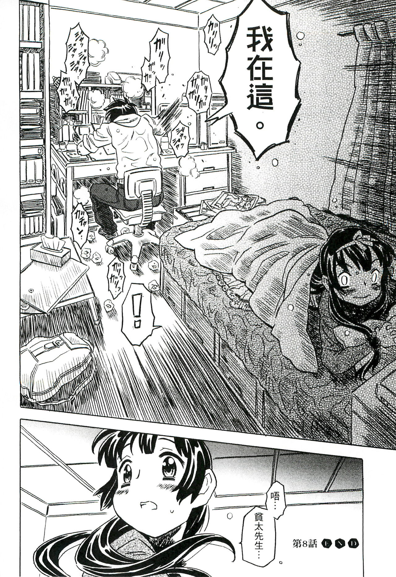 [ゴージャス宝田] キャノン先生トばしすぎ ぜんぶ射精し！！ [中国翻訳]