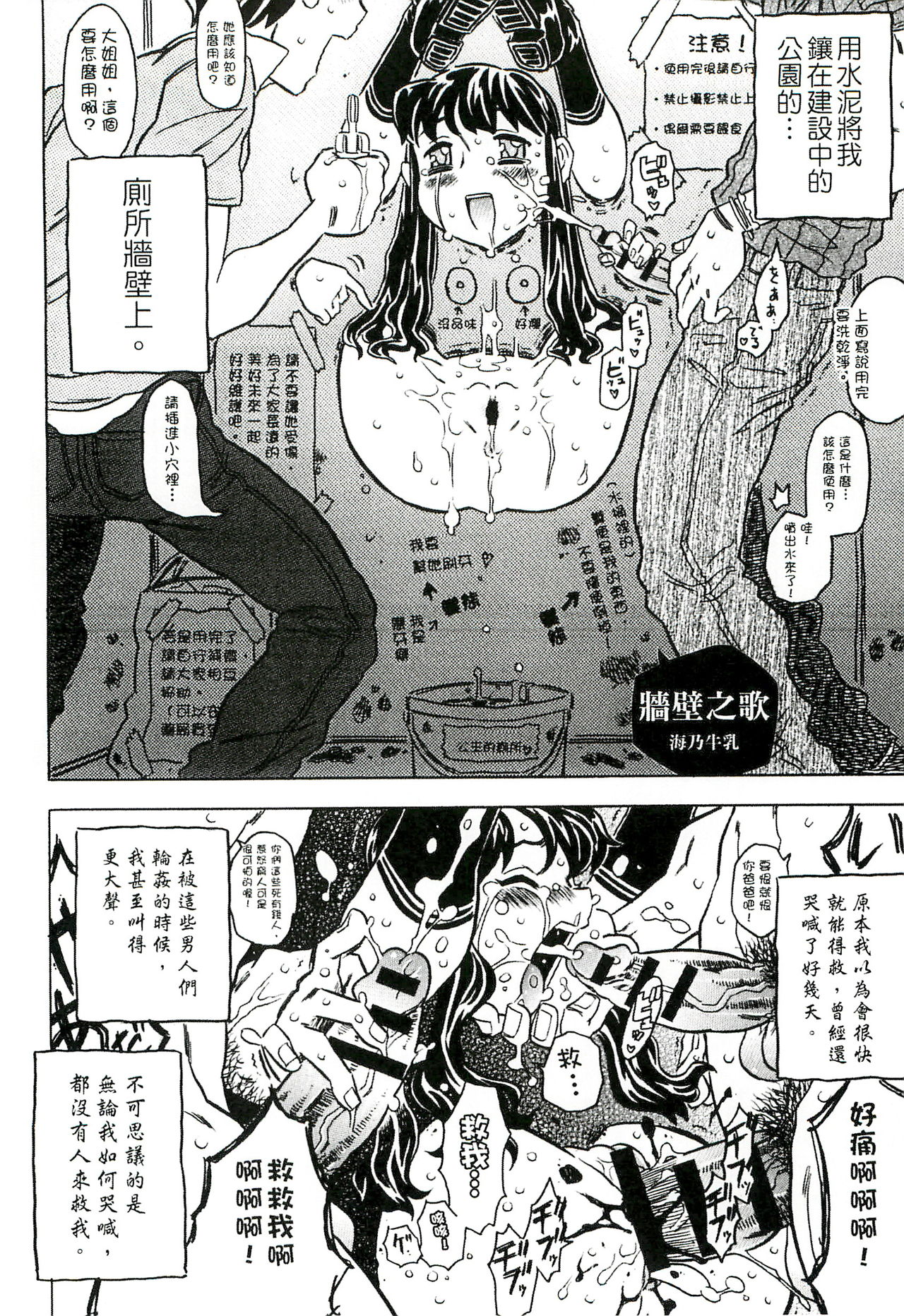 [ゴージャス宝田] キャノン先生トばしすぎ ぜんぶ射精し！！ [中国翻訳]