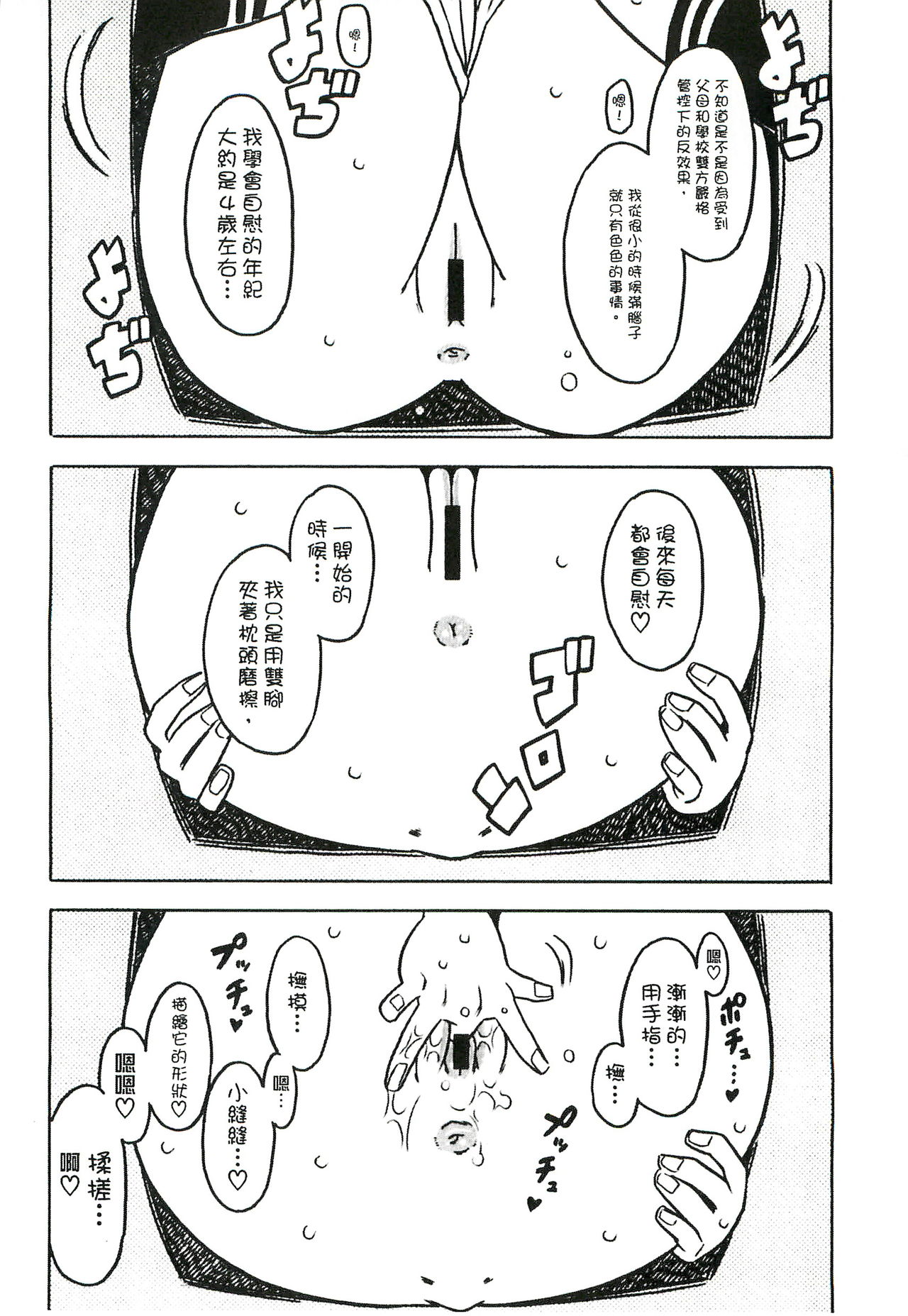 [ゴージャス宝田] キャノン先生トばしすぎ ぜんぶ射精し！！ [中国翻訳]