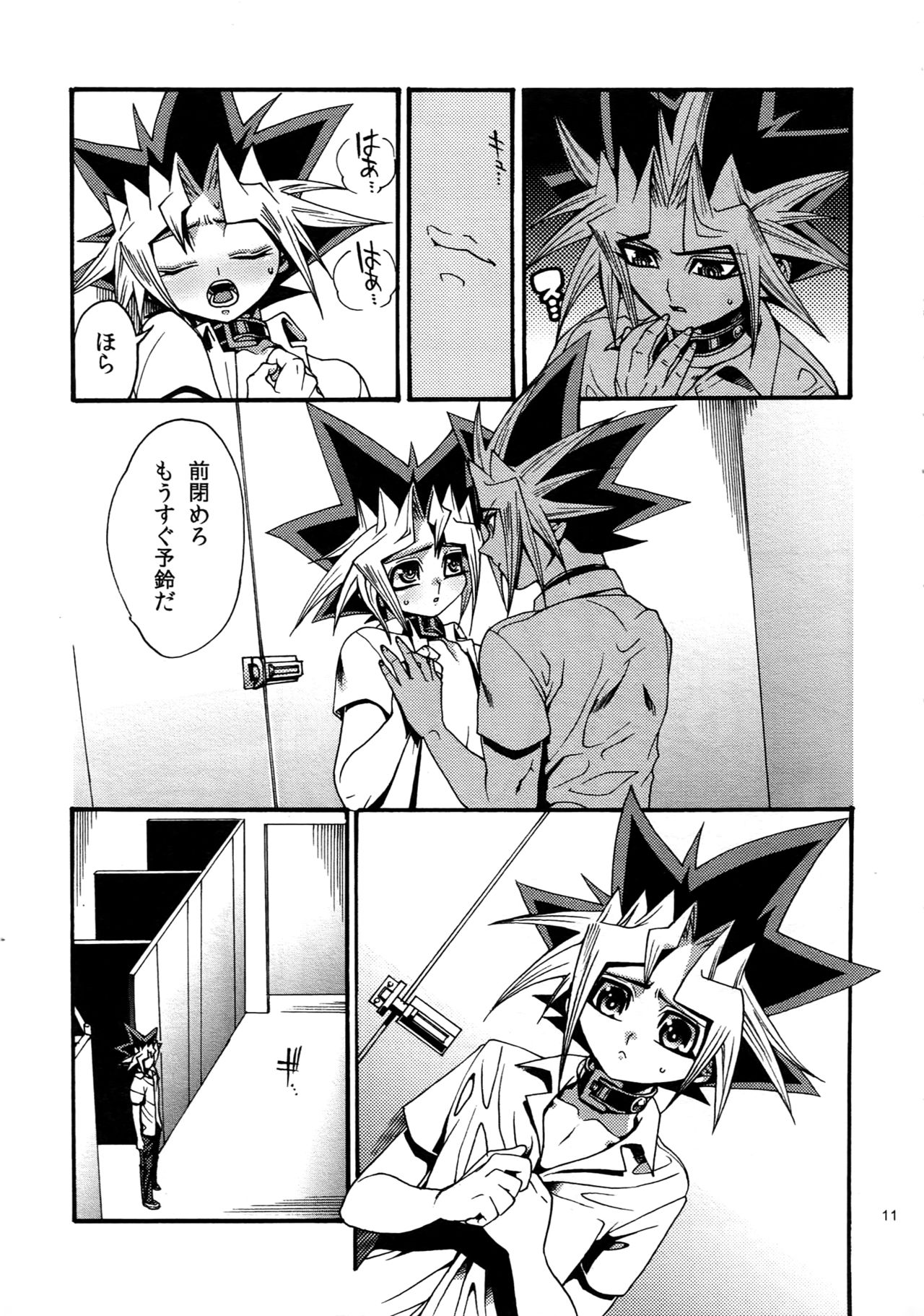 (C88) [晶 (hari)] RE:WW4 AURORAシリーズ再録集 (遊☆戯☆王)