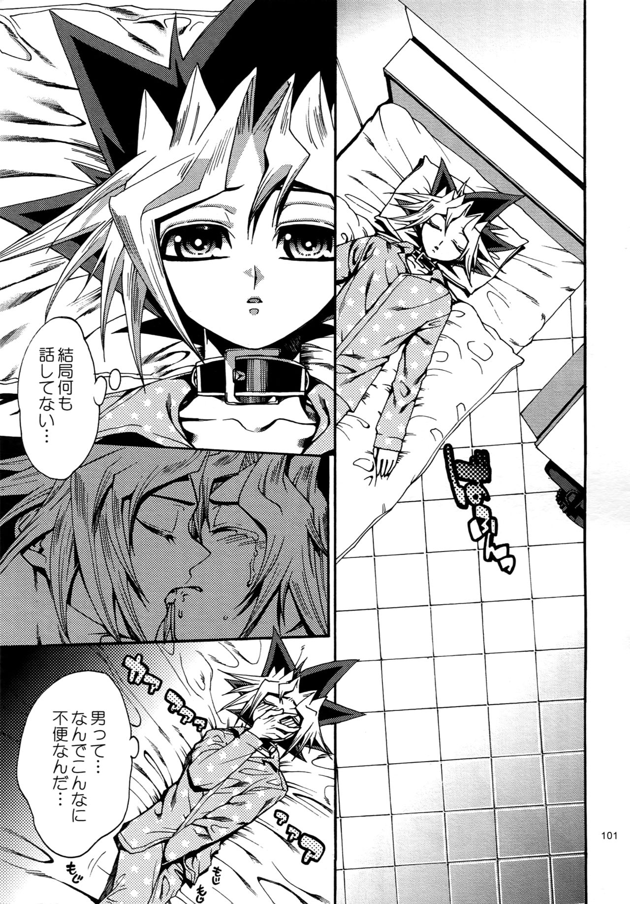 (C88) [晶 (hari)] RE:WW4 AURORAシリーズ再録集 (遊☆戯☆王)
