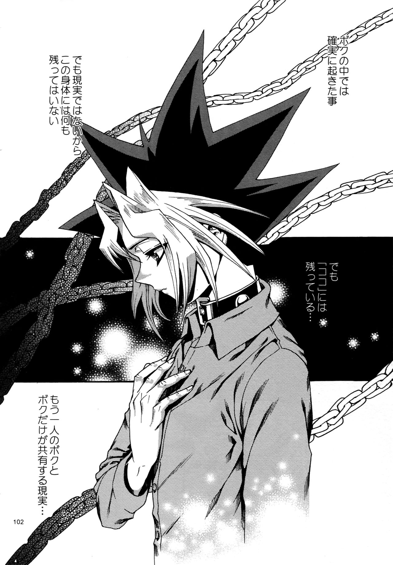 (C88) [晶 (hari)] RE:WW4 AURORAシリーズ再録集 (遊☆戯☆王)
