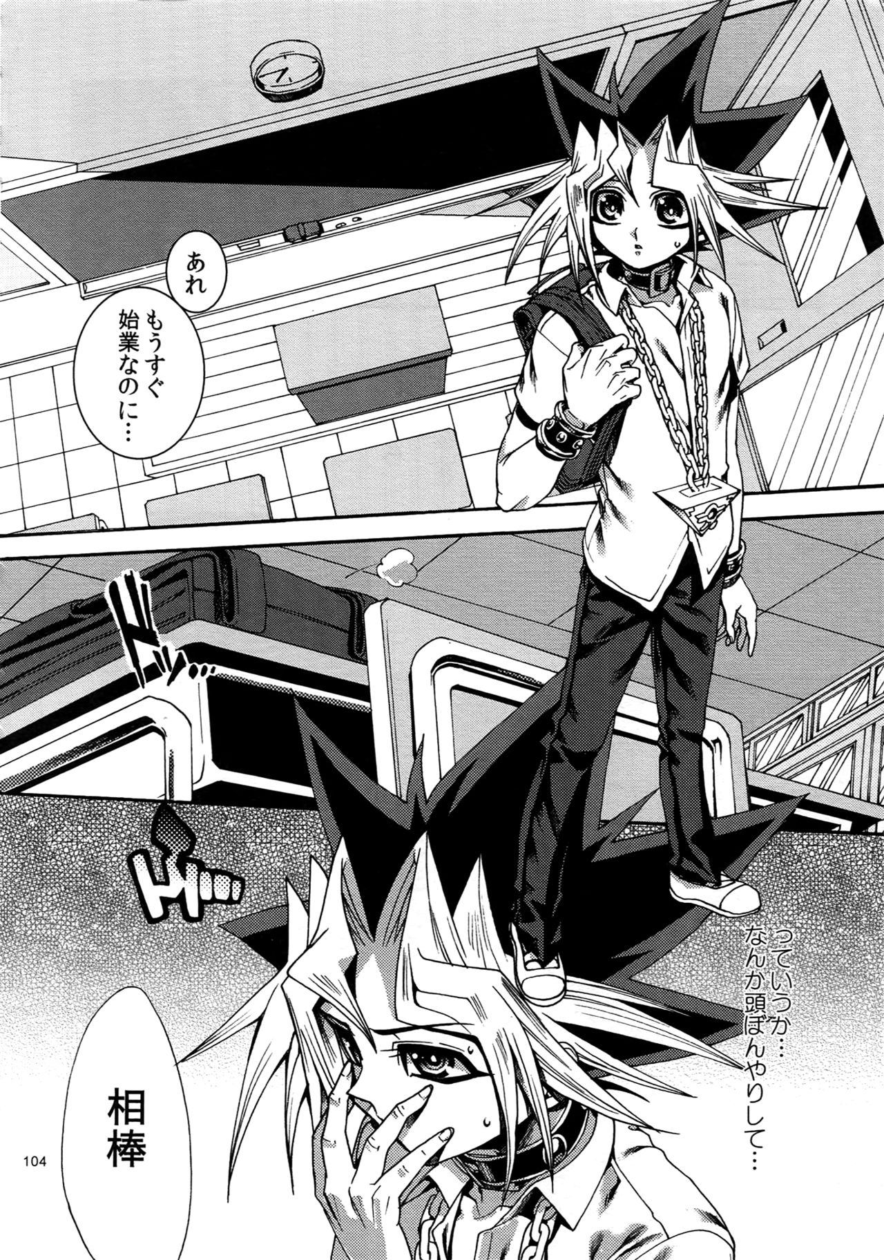 (C88) [晶 (hari)] RE:WW4 AURORAシリーズ再録集 (遊☆戯☆王)