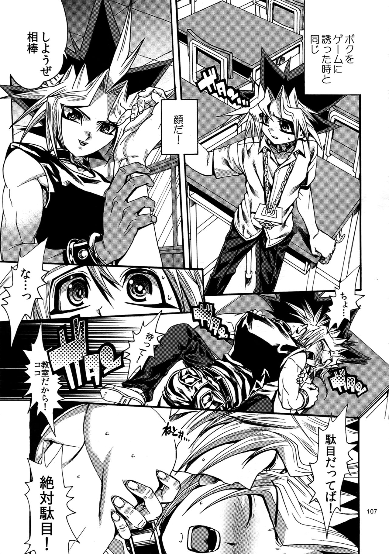 (C88) [晶 (hari)] RE:WW4 AURORAシリーズ再録集 (遊☆戯☆王)