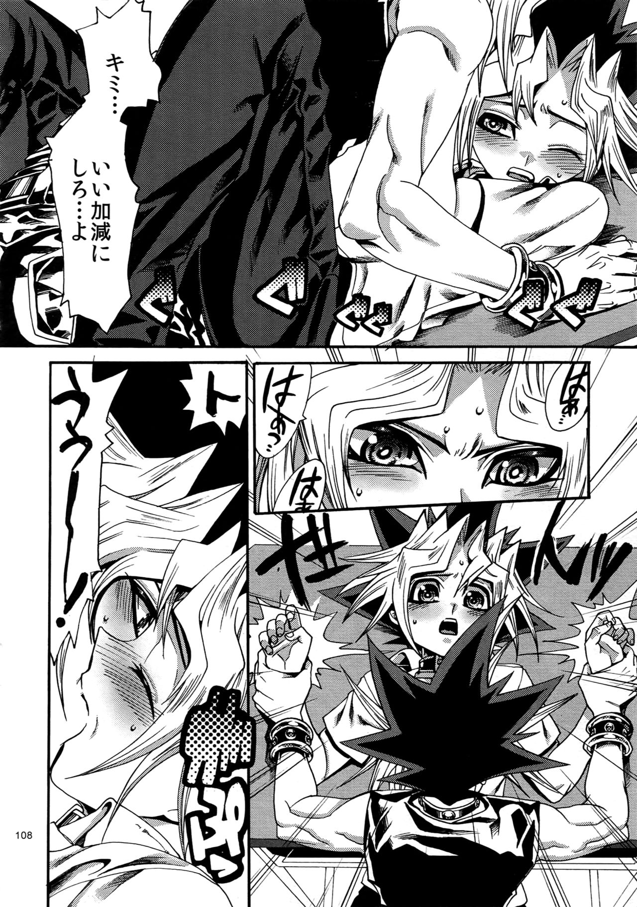(C88) [晶 (hari)] RE:WW4 AURORAシリーズ再録集 (遊☆戯☆王)