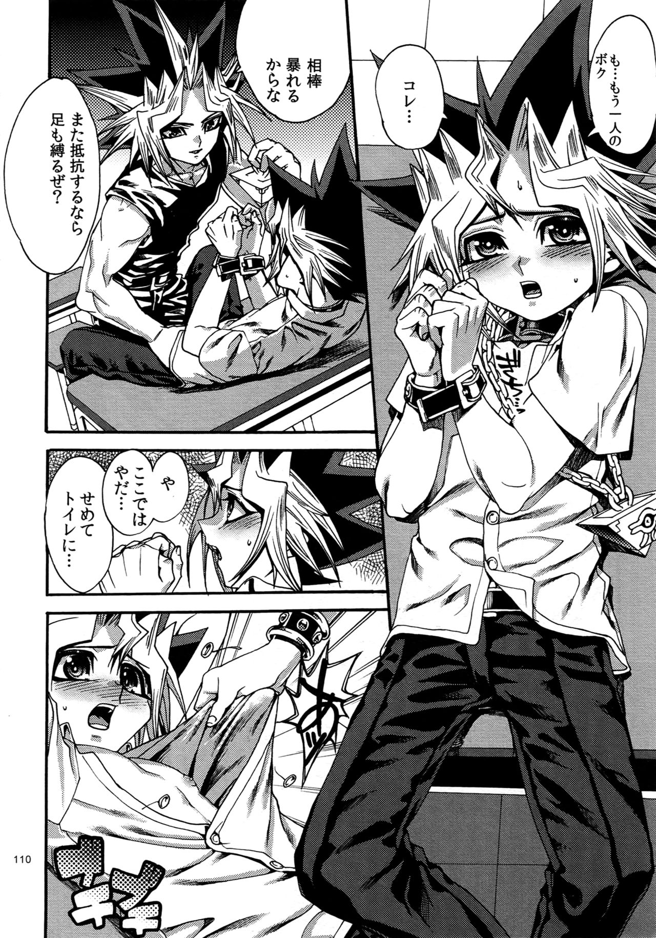 (C88) [晶 (hari)] RE:WW4 AURORAシリーズ再録集 (遊☆戯☆王)