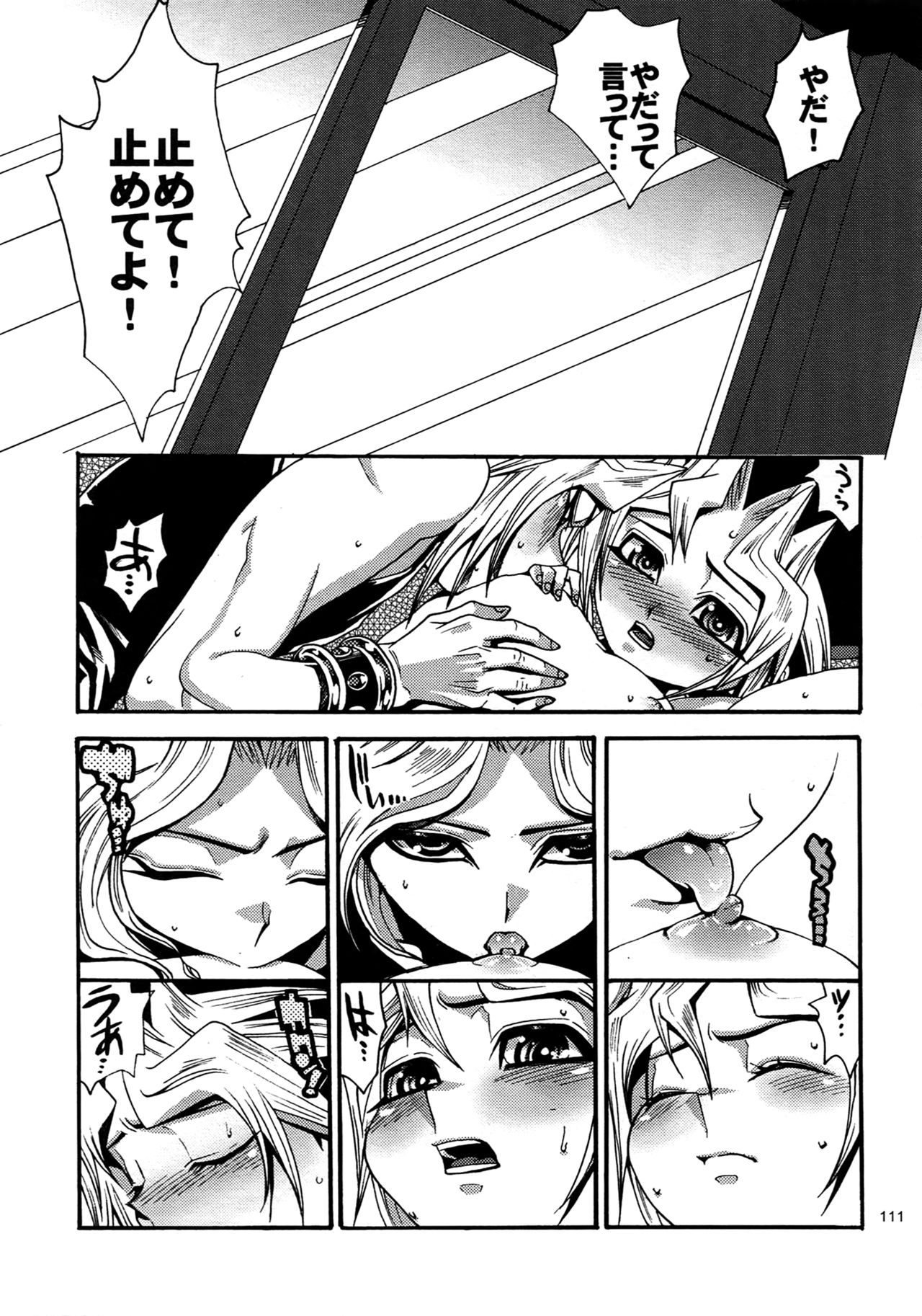 (C88) [晶 (hari)] RE:WW4 AURORAシリーズ再録集 (遊☆戯☆王)