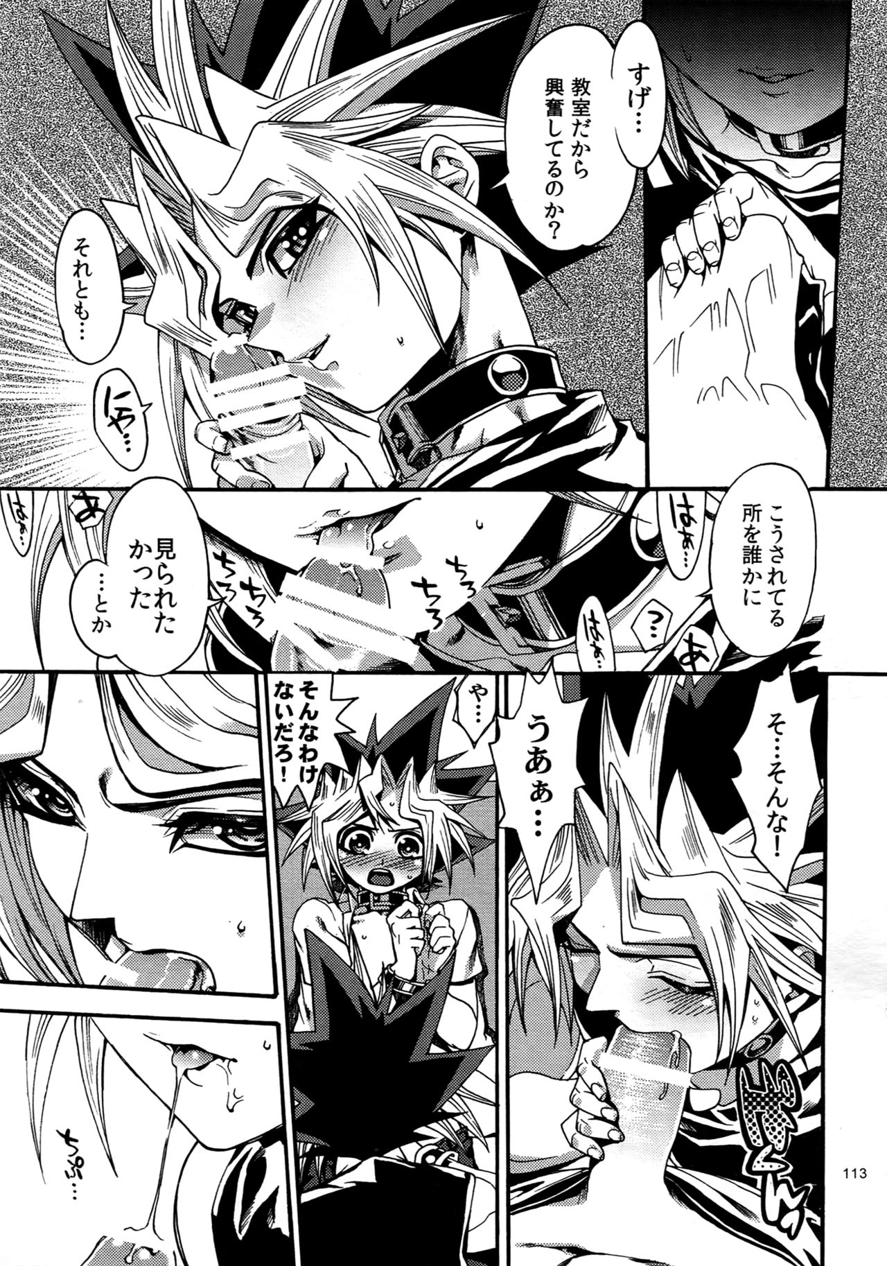 (C88) [晶 (hari)] RE:WW4 AURORAシリーズ再録集 (遊☆戯☆王)