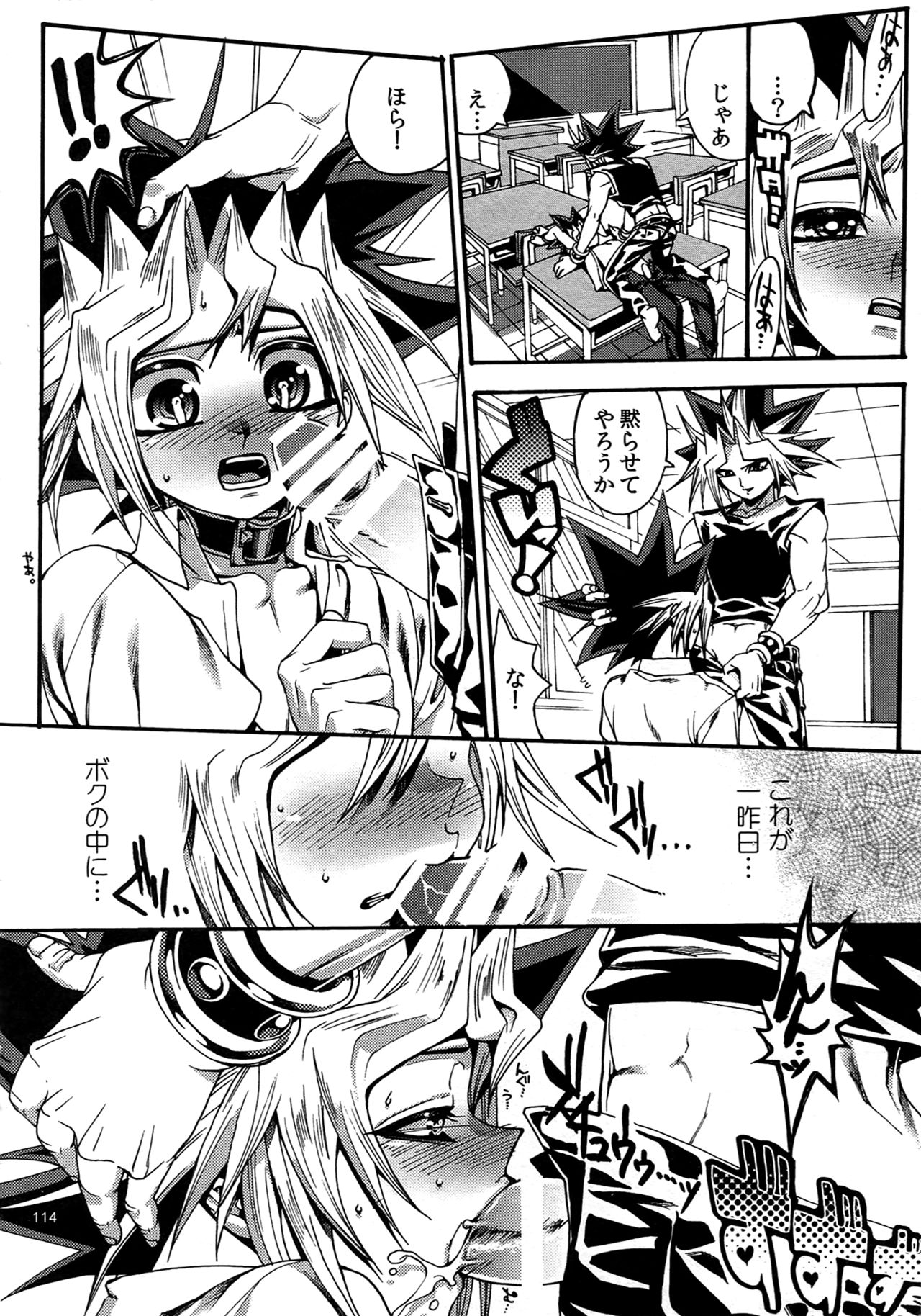 (C88) [晶 (hari)] RE:WW4 AURORAシリーズ再録集 (遊☆戯☆王)