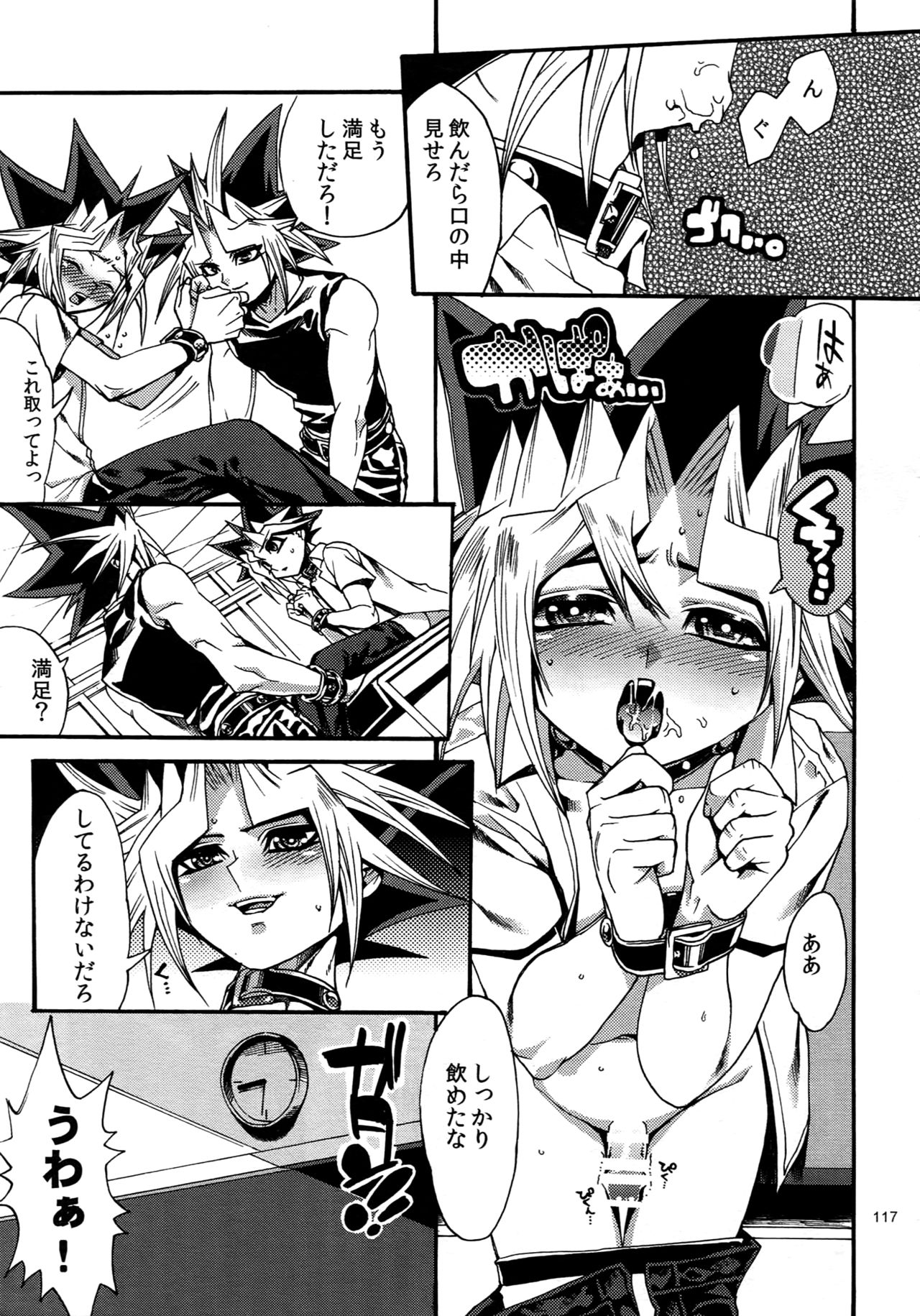 (C88) [晶 (hari)] RE:WW4 AURORAシリーズ再録集 (遊☆戯☆王)