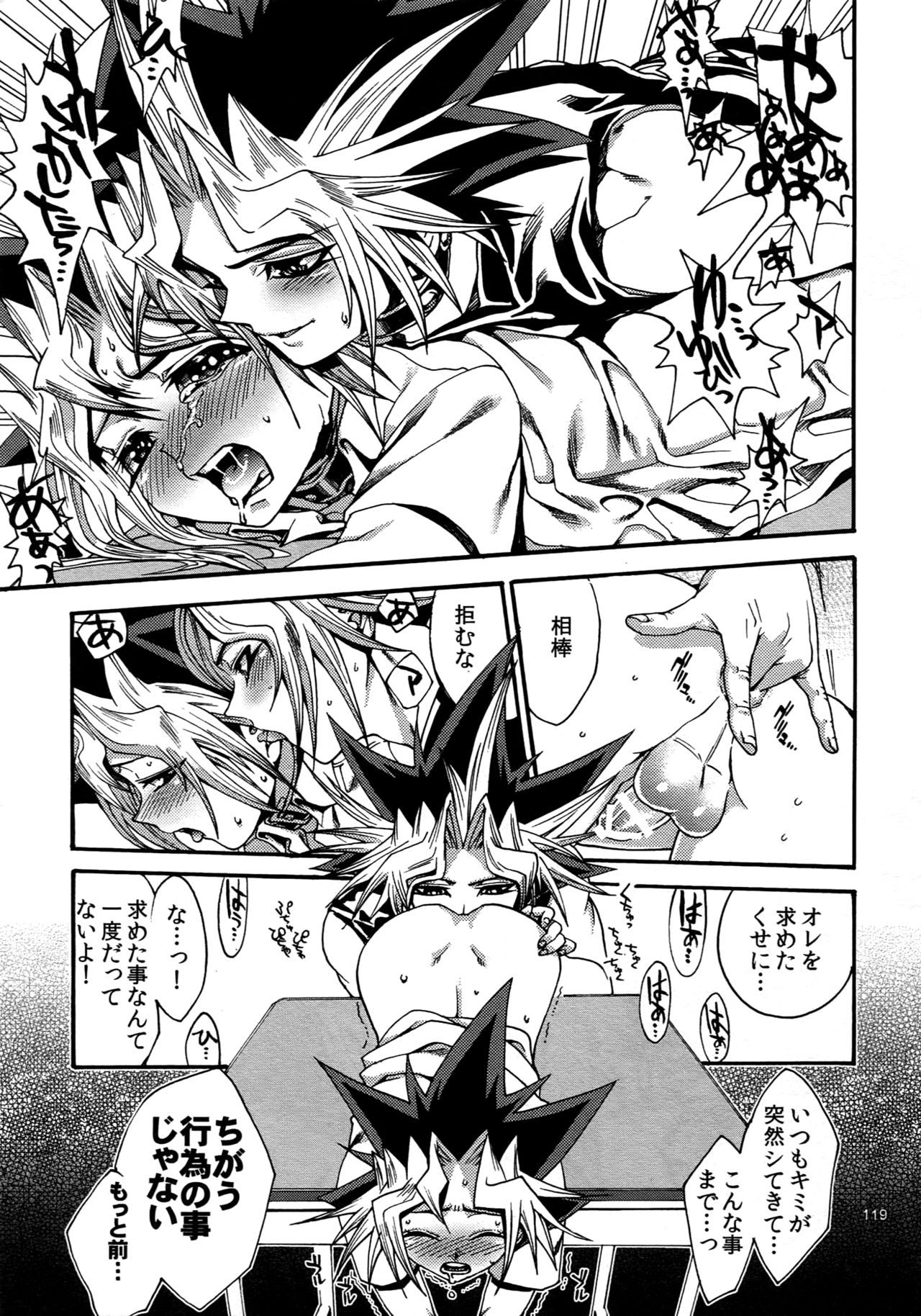 (C88) [晶 (hari)] RE:WW4 AURORAシリーズ再録集 (遊☆戯☆王)