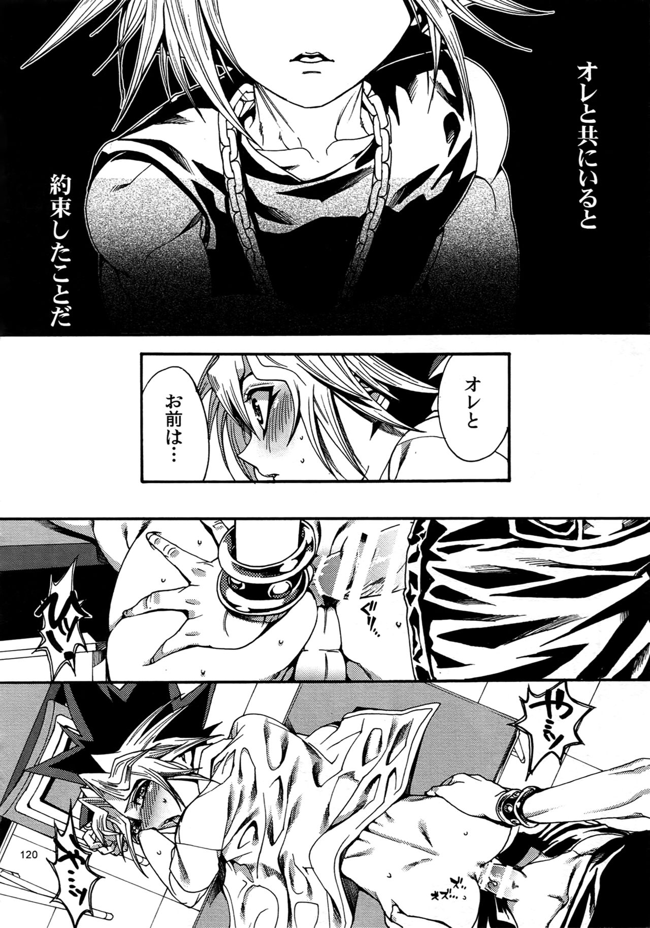 (C88) [晶 (hari)] RE:WW4 AURORAシリーズ再録集 (遊☆戯☆王)