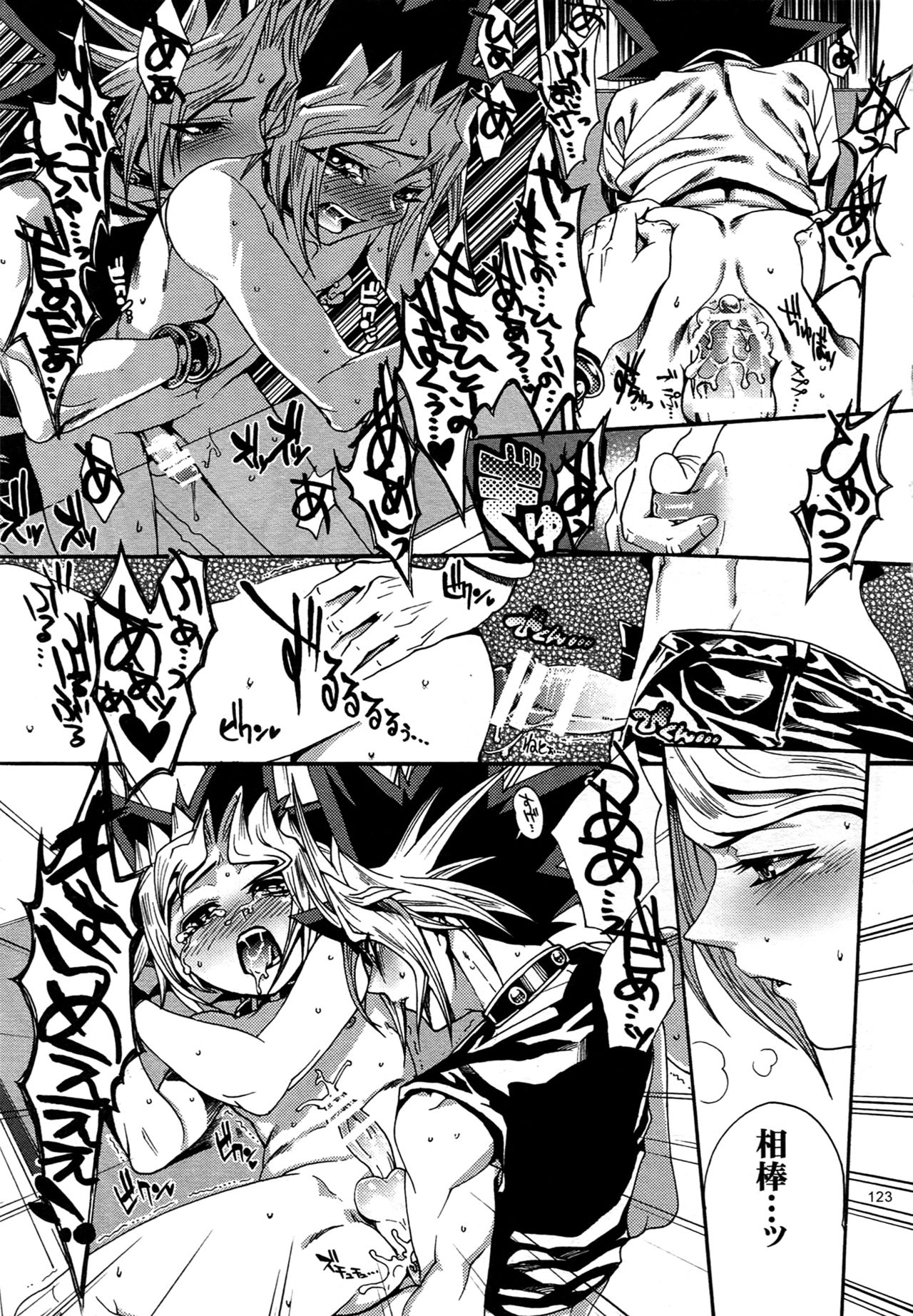 (C88) [晶 (hari)] RE:WW4 AURORAシリーズ再録集 (遊☆戯☆王)