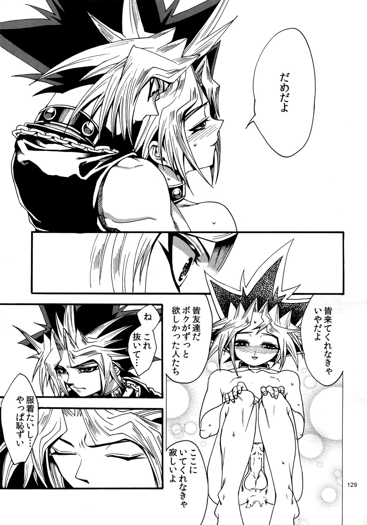 (C88) [晶 (hari)] RE:WW4 AURORAシリーズ再録集 (遊☆戯☆王)